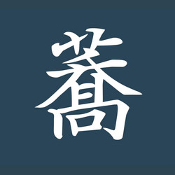 Soba To Bara
