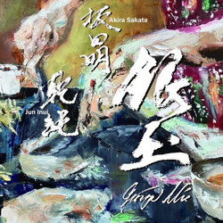 Gintama (Ginza Mix)