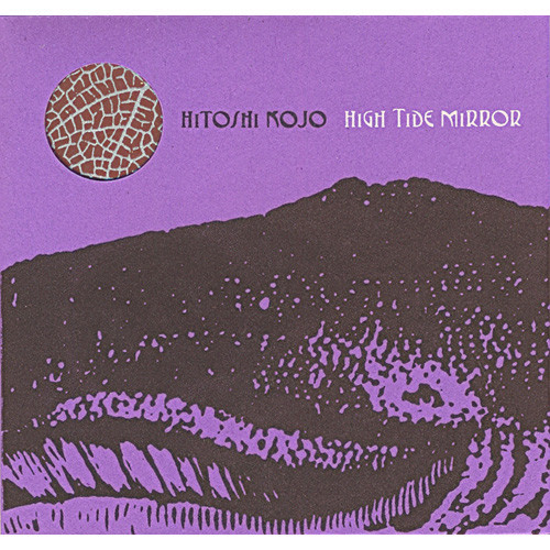 High Tide Mirror