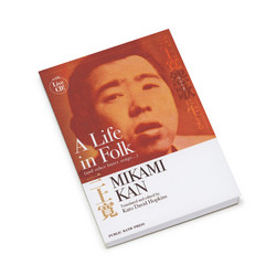 A Life in Folk (and Other Bitter Songs) (Book + CD)