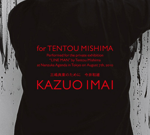 For Tentou Mishima