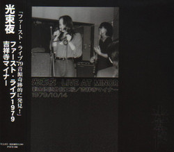 1979 First live
