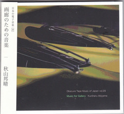 Music for Gallery