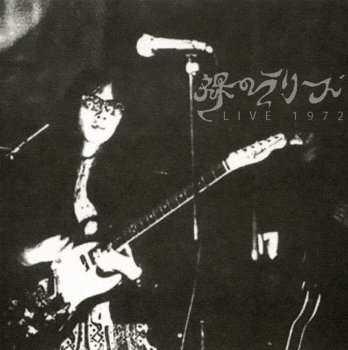 Live 1972