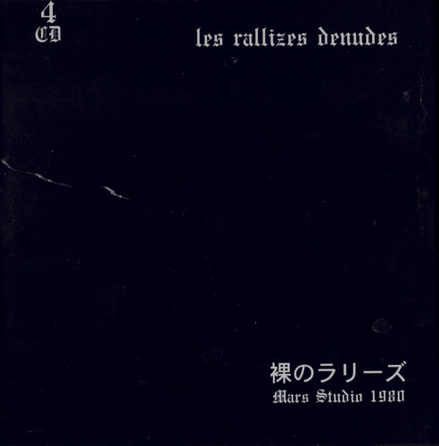 Mars Studio 1980