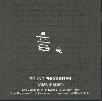 Ne [Sound Encounter]