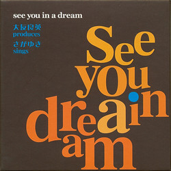 See you in a dream