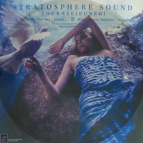 Stratosphere Sound