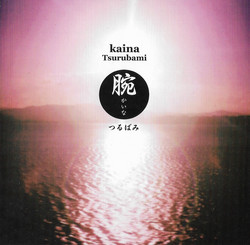 Kaina