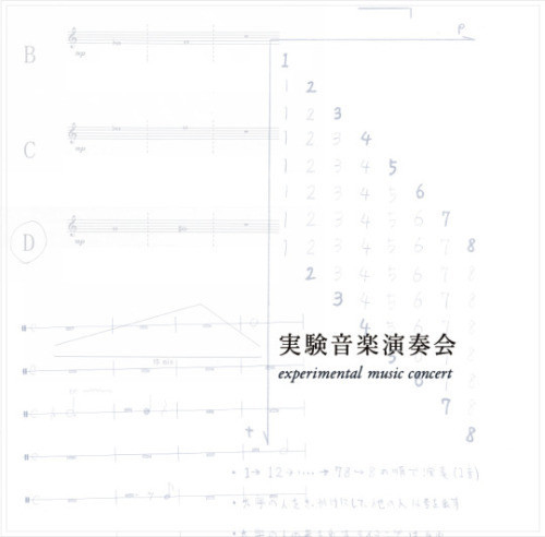 Experimental Music Concert