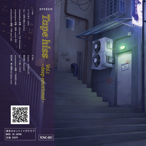 Hiss Vol.1