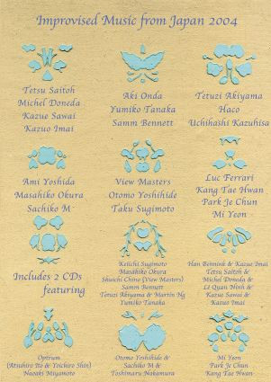 IMPROVISED MUSIC FROM JAPAN 2004