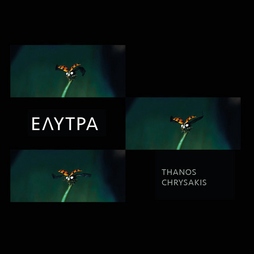 ΕΛΥΤΡΑ