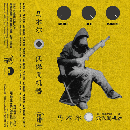 Lo​-​Fi Machine 