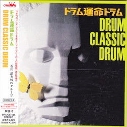 Drum Classic Drum