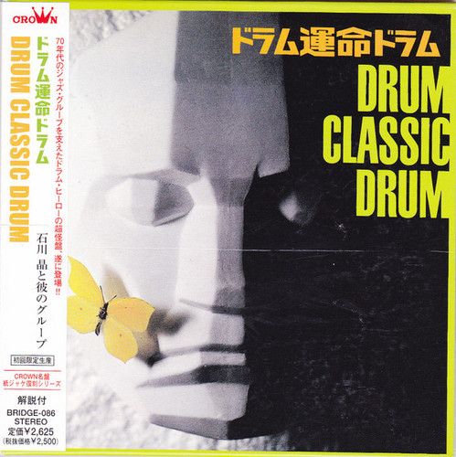 Drum Classic Drum