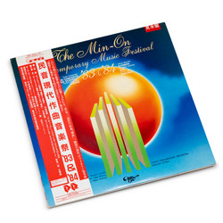 The Min-On Contemporary Music Festival '83 & '84 (2LP)