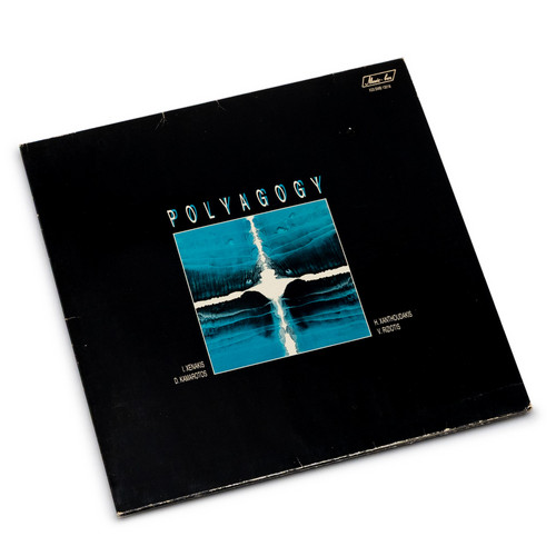 1st + 2nd Hellenic Week Of Contemporary Music (LP)