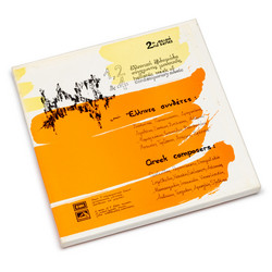 1st, 2nd & 4th Hellenic Week Of Contemporary Music (5LP box)