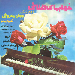 Golden Memories & Other Romantic Melodies