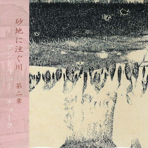 The river that flows into the sands II
