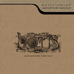 Sound Track From Film \"Mabuta No Ura\"