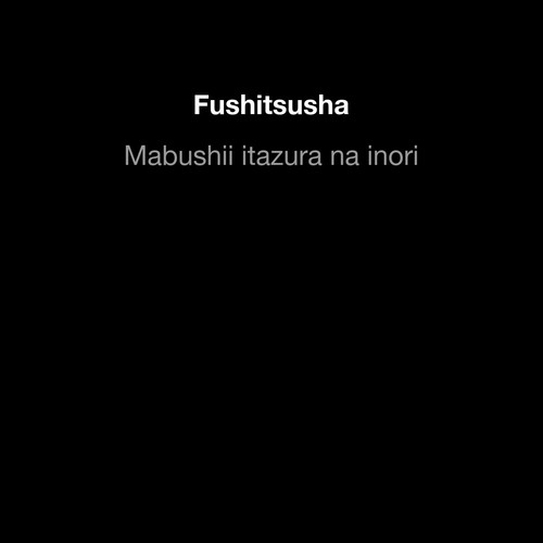 Mabushii itazura na inori