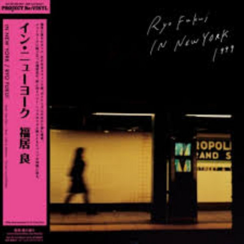 Ryo Fukui in New York
