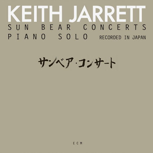 Sun Bear Concerts