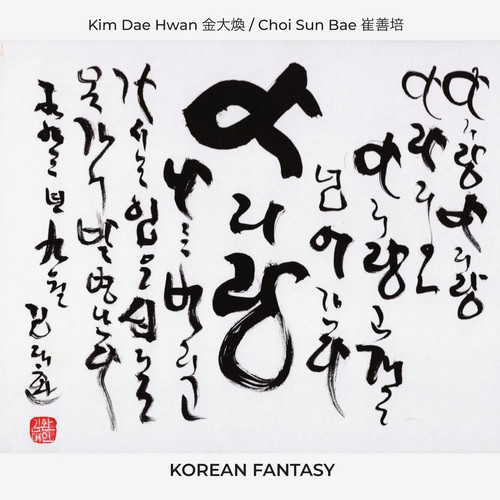 Korean Fantasy