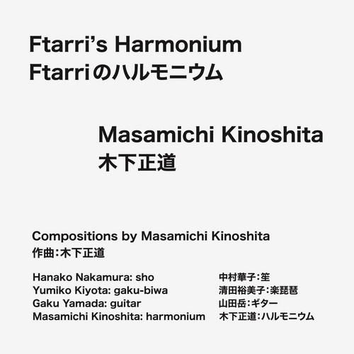 Ftarri's Harmonium
