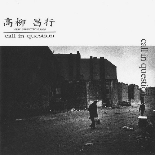 Call in the question