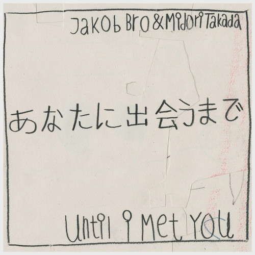 Until I Met You 
