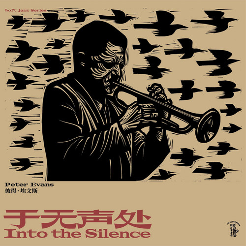 Into The Silence