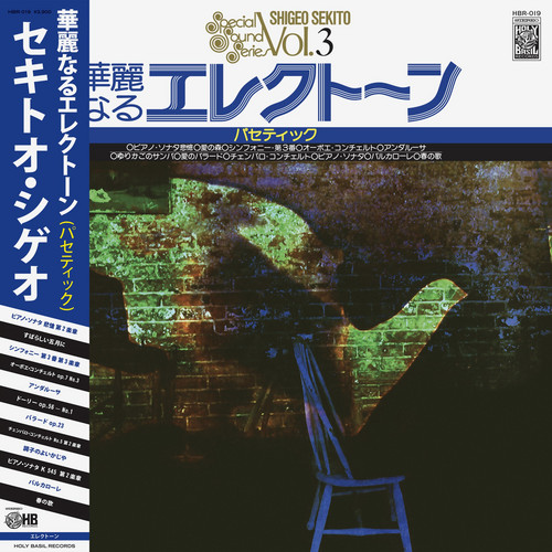 Special Sound Series – Vol. 3: Path​é​tique