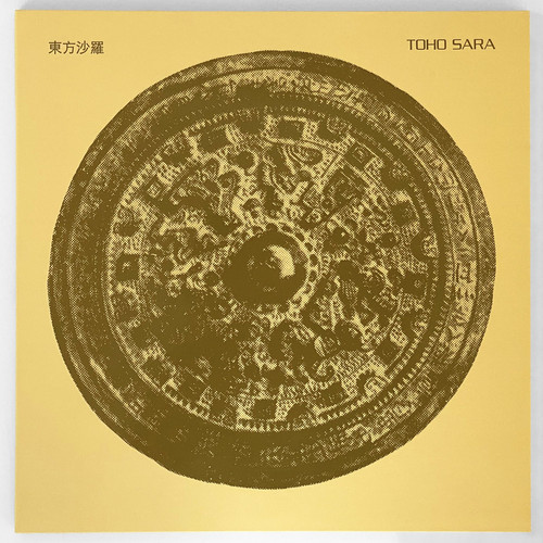 Toho Sara