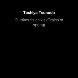 O kokos tis anixis (Grains of spring)