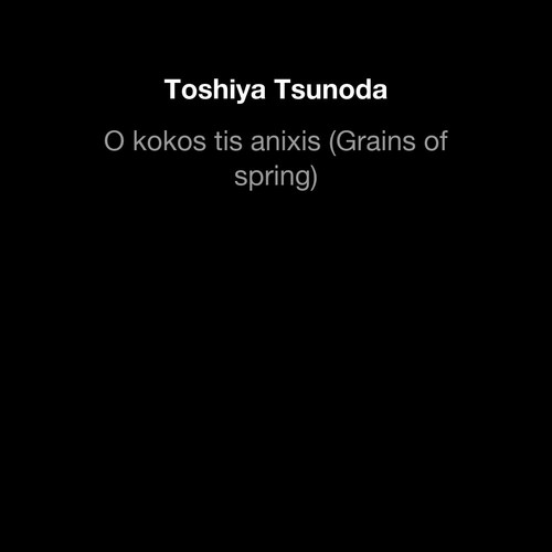 O kokos tis anixis (Grains of spring)