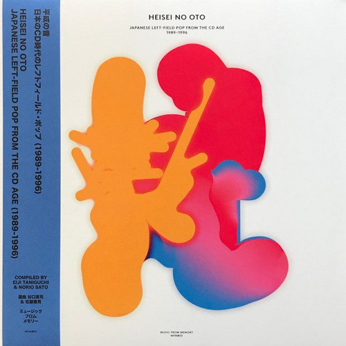Heisei No Oto - Japanese Left-field Pop From The CD Age 1989-1996