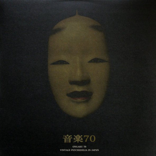 Ongaku 70: Vintage Psychedelia In Japan