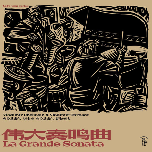 La Grande Sonata